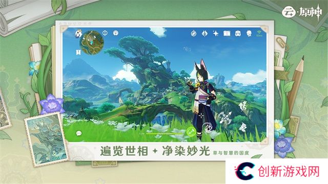 云原神