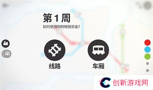 模拟地铁所有城市解锁版