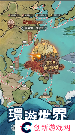 我要去远航