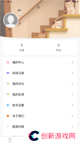 蛙漫2(台版)入口