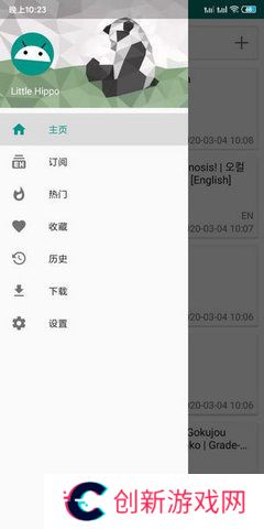 ehviewer绿色版1.7.26