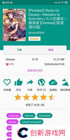 ehviewer绿色版1.7.26