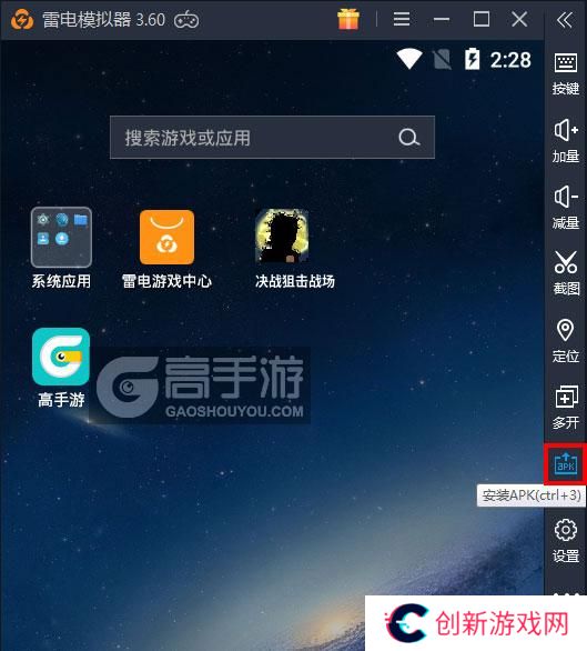  决战狙击战场电脑版从电脑安装游戏