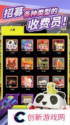 收费站模拟器最新版