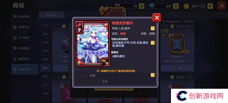 我的勇者