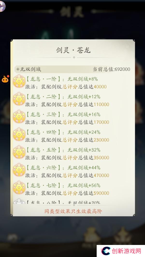 超级攻略大师丨叶钦教学剑灵2.0玩法攻略！！