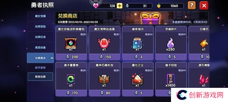 我的勇者