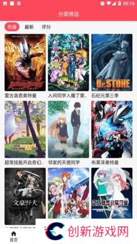 草莓影视下载