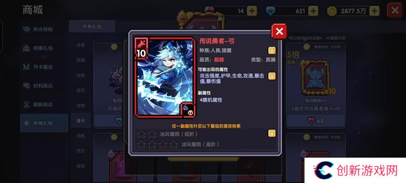 我的勇者
