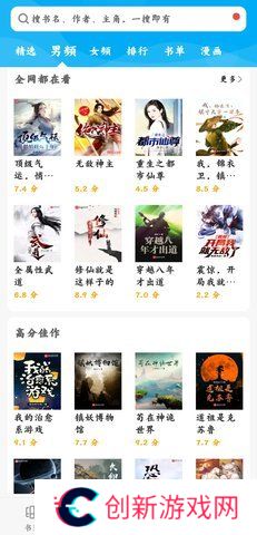 绿色笔趣阁