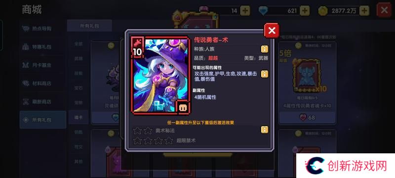 我的勇者