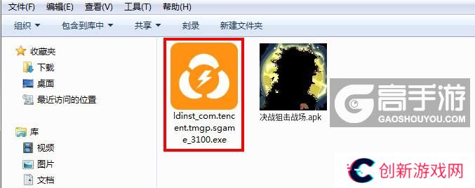  决战狙击战场电脑版安装程序