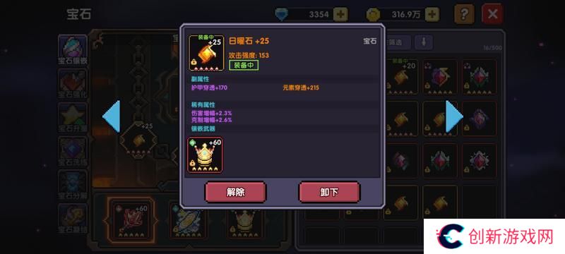 我的勇者