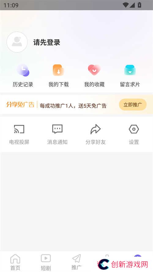 使用方法截图2