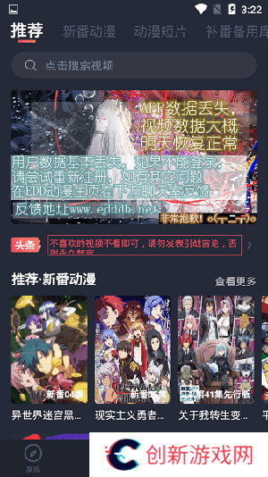 横风动漫APP安卓版