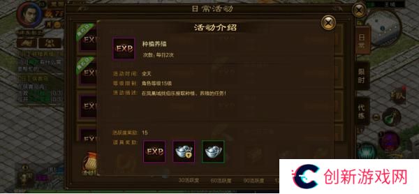 原始征途