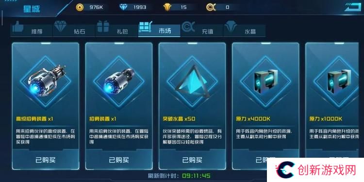 女神星球