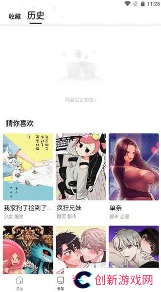 漫蛙免费版