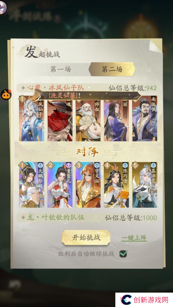 超级攻略大师丨叶钦教学剑灵2.0玩法攻略！！