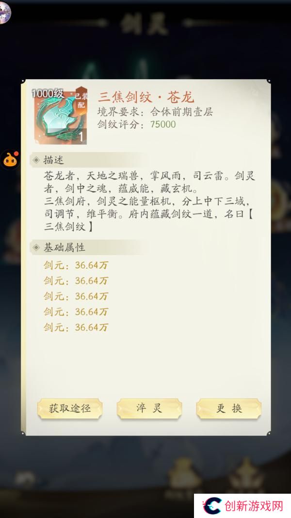 超级攻略大师丨叶钦教学剑灵2.0玩法攻略！！