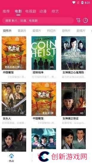 追剧达人去升级版