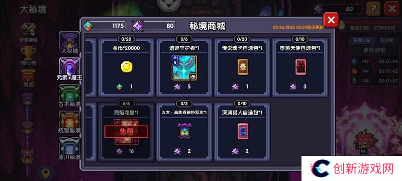 我的勇者