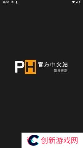 PH (破解免费版)
