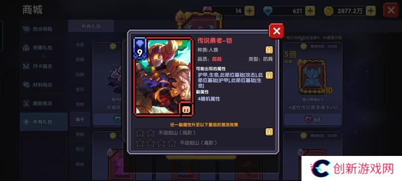 我的勇者