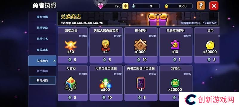 我的勇者