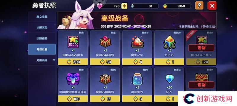 我的勇者