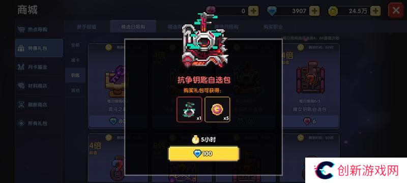 我的勇者