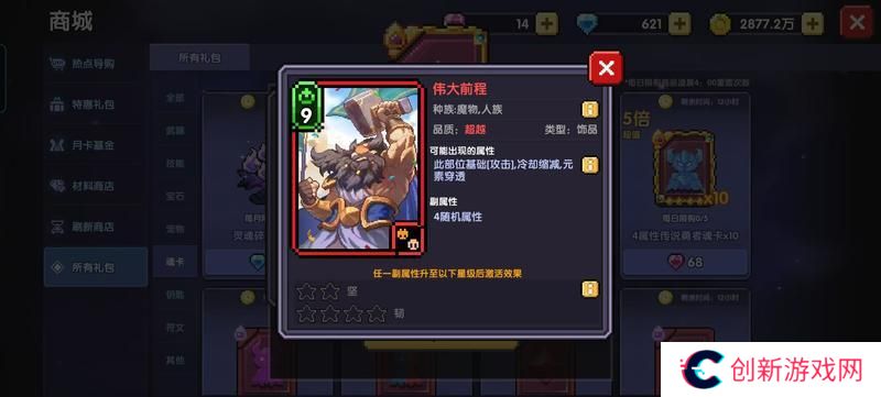 我的勇者