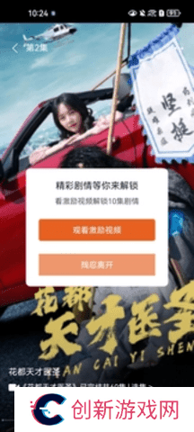 蘑菇视频红色logo版本