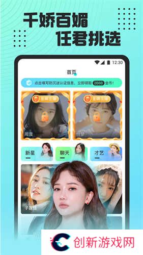 魅影直播9.1免费版
