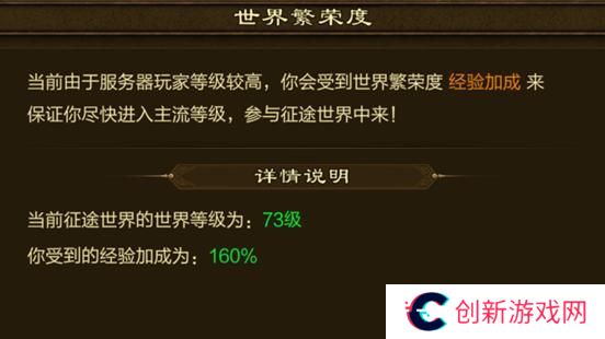 原始征途
