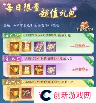 《三界战歌》-前期小氪攻略