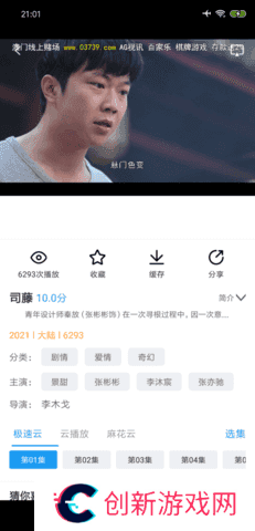 麻花影视 1.6.2 安卓版