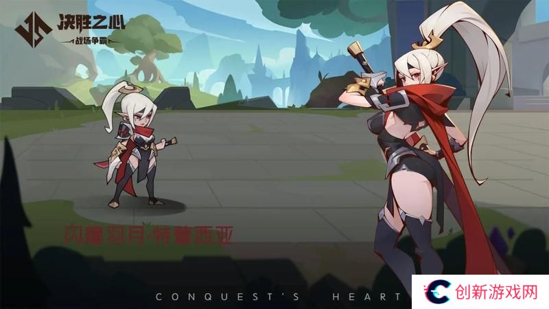 《决胜之心》英雄档案：闪耀羽月