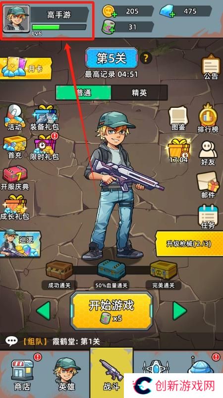 决战狙击战场