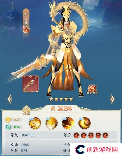 《三界战歌》阵容搭配攻略3