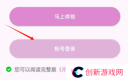 注册账号和密码2