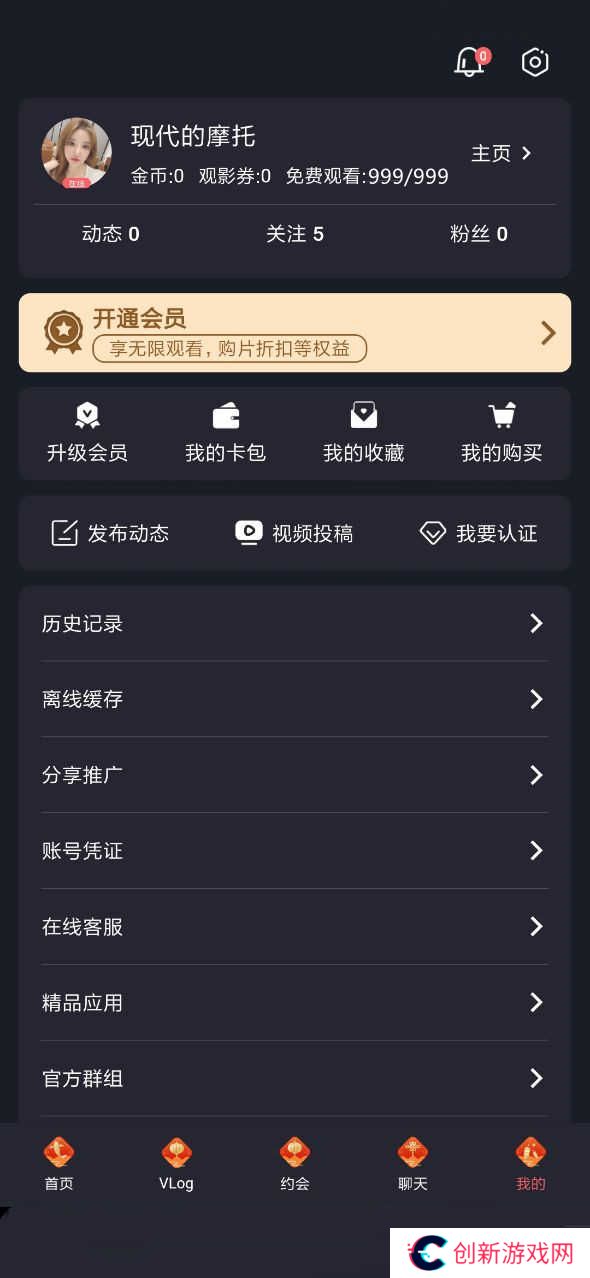 糖心vlog免费版2023