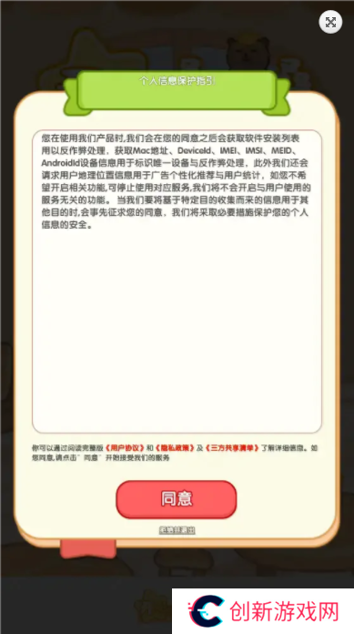 开心叠一叠