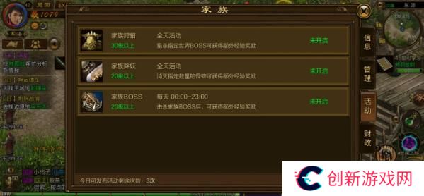 原始征途