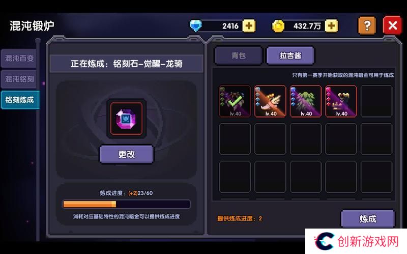 我的勇者