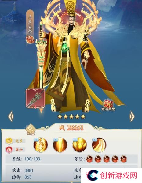 《三界战歌》阵容搭配攻略3