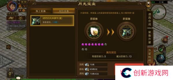 原始征途
