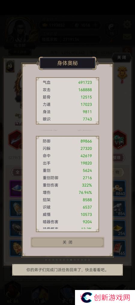 这就是江湖刀过唐门隐宗