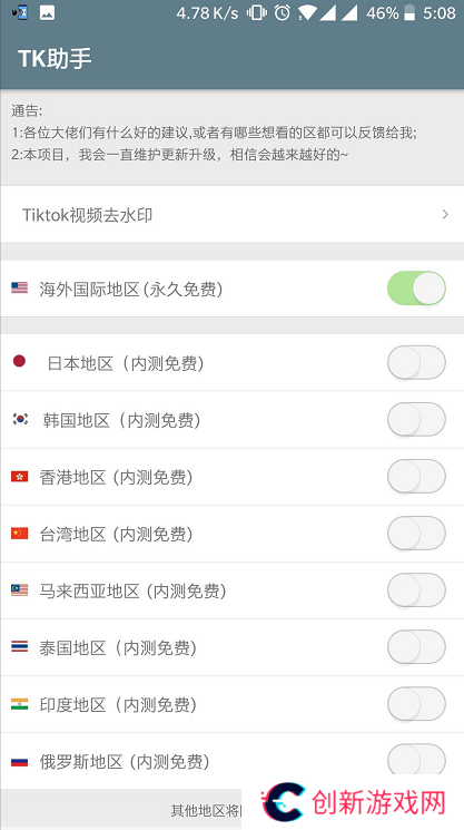 tiktok国际版最新版app下载