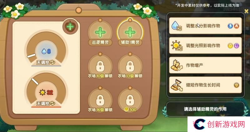 种菜烹饪两不误，请查收农场主养成指南！